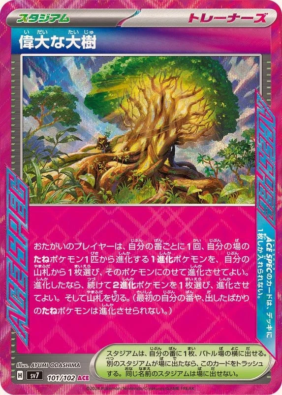 Pokemon Card Great Big Tree ACE 101/102 sv7 Stellar Miracle Japanese - Image 1 of 1