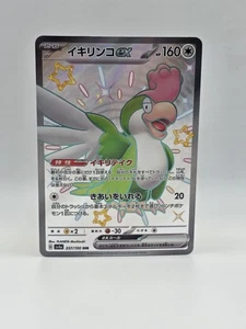 Squawkabilly ex 337/190 Sv4a - Pokemon Shiny Treasure Ex JP - Near Mint Foil - Picture 1 of 2