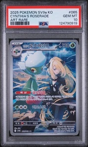 Cynthia's Roserade PSA 10 065/063 Sv9a Heat Wave Arena Korean Pokémon USA SHIP!  - Picture 1 of 2