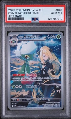 Cynthia's Roserade PSA 10 065/063 Sv9a Heat Wave Arena Korean Pokémon USA SHIP!  - Image 1 of 2
