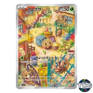 Bramblin AR 072/071 SV2P Snow Hazard Pokemon Card Japanese - Picture 1 of 6