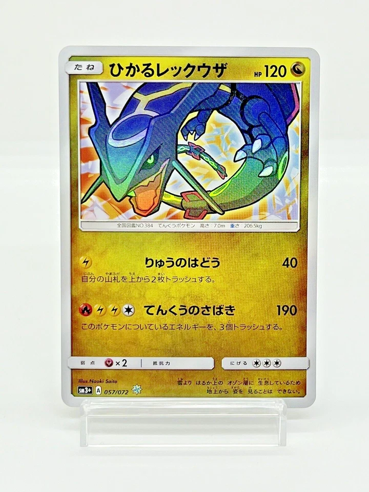 Shining Rayquaza Holo Shining Legends Japanese Pokemon Card SM3+ 057/072 2017 - Image 1 of 4
