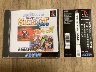 Sunsoft Memorial Series Volume 3 (Sony PlayStation) PS1 complete, CIB, US seller - Image 1 of 4