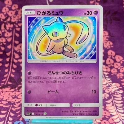 Pokemon card Shining Mew 041/072 SM3+ Shining legends 2017 Japanese [S-] - Image 1 of 4