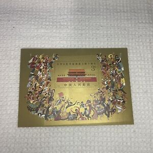 CHINA-PRC (-1989-) Sc #2240 - Gate of Heavenly Peace - Souvenir Sheet - MNH