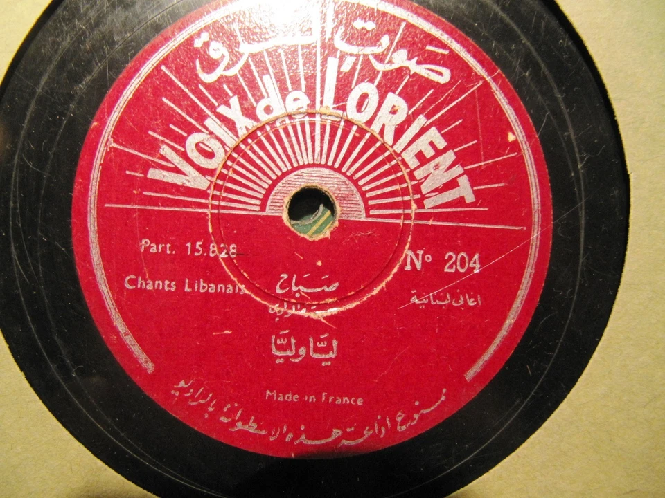 ARABIC Lebanese صباح SABAH singer Habibi Methlna- Yawley Voix de l'Orient No 203 - Image 1 of 2