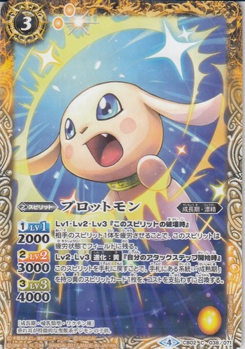 CB02 38/071 Plotmon Rare Battle Spirits Card Digimon japanese | eBay