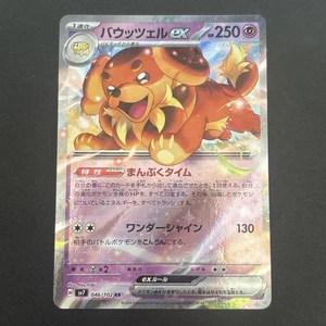 Dachsbun ex 046/102 Sv7: Stellar Miracle Holo Japanese NM 2024 - Picture 1 of 2