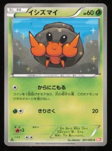 DWEBBLE 001/066 C POKEMON CARD JAPANESE BW2 RED COLLECTION COMMON PLAYED - Picture 1 of 2