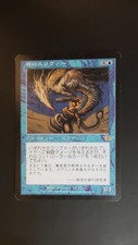 Legions ** Synapse Sliver (Japanese) ** Mtg Magic (SP/MP)