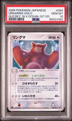 PSA 10 GEM MINT Ursaring 084 1st Golden Sky Silvery Ocean Holo Japanese Pokemon - Image 1 of 2