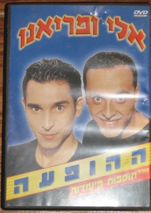 Eli and Mariano the Show Plus Specialty Addition DVD !!! - Picture 1 of 2