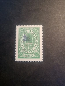 Stamps Crete Scott #41 never hinged - Picture 1 of 1