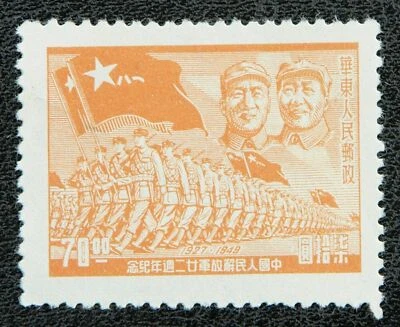 CHINA STAMP 1949 THE 22ND ANNIVERSARY OF THE CHINESE PEOPLE'S LIBERATION ARMY - Image 1 of 2
