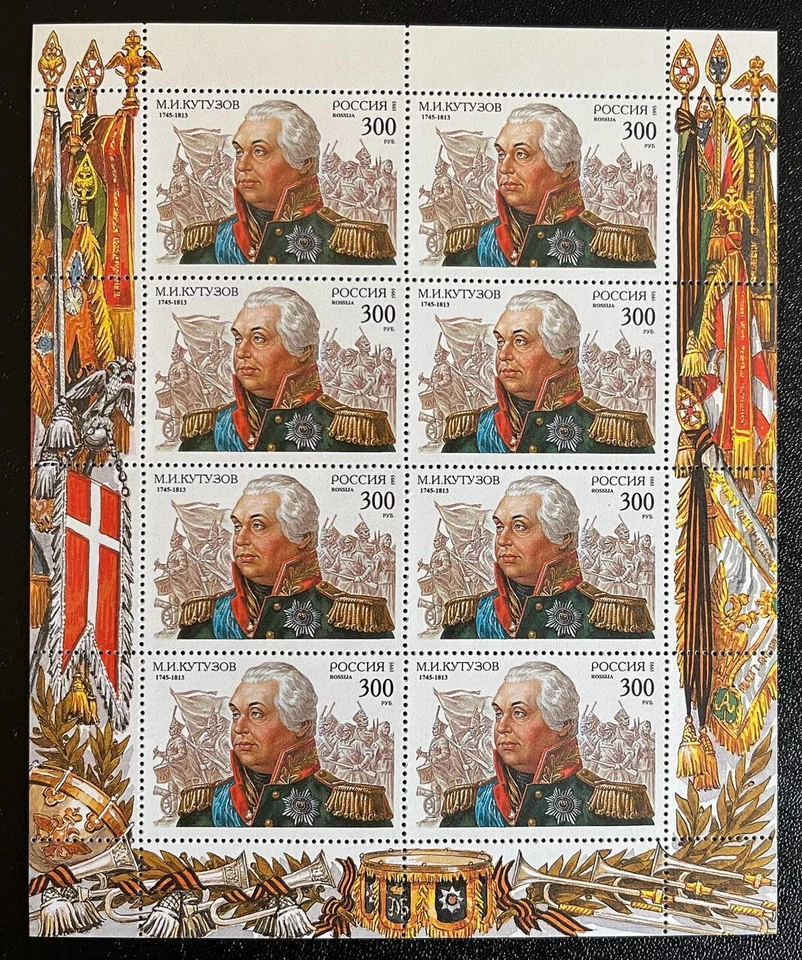 Rusia 1993. M. Kutuzov, mariscal de campo. Hoja completa de 8, Sc# 6244, MNH Foto 1 de 1