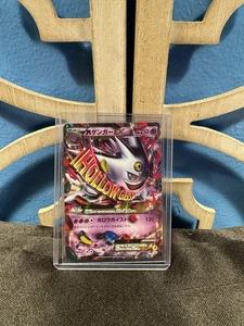 Pokemon M GENGAR EX XY Pokemon Center Ultra Rare Promo 079/XY-P  - Picture 1 of 14