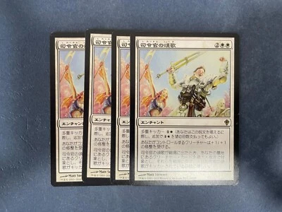 MTG 4X JAPANESE WORLDWAKE MARSHAL'S ANTHEM NM MAGIC THE GATHERING ENCHANTMENT - Image 1 of 4