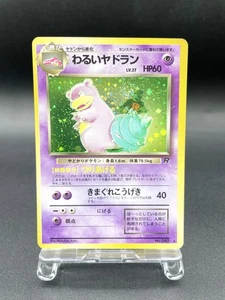 Dark Slowbro Team Rocket No.080 Holo Excellent Japanese Pokemon Card #6 - Picture 1 of 21