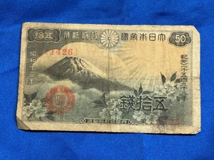 1938 Japan Banknote 50 Sen Japanese Paper Currency Asia Note Asian Money WW2 WWI - Picture 1 of 2