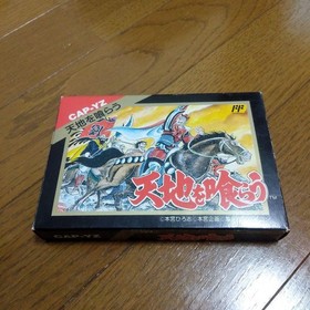 Tenchi wo Kurau Destiny of an Emperor Famicom FC Japan Import Boxed RPG