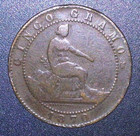 1870 Cinco Gramos Spain Provisional Government Coin 5 Centimes