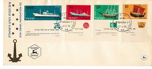 1958 Israel " SHIP " First Day Cover - Picture 1 of 2
