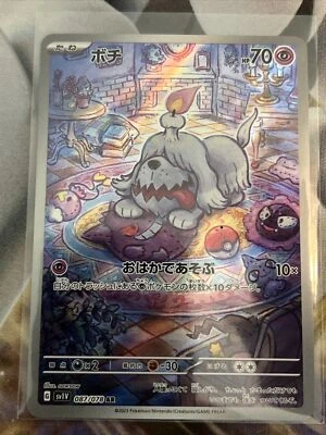 2023 Pokemon Japanese Greavard AR 087/078 sv1V Scarlet & violet ex HOLO - Image 1 of 4