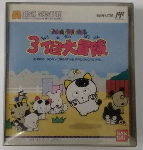Sistema de disco Nintendo Famicom Tama & Friends 3 Cyoume Daibouken sin abrir 8851 SP - Imagen 1 de 2