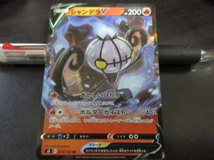 Tarjeta Pokemon s8 014/100 Chandelure V RR Fusión Espada y Escudo - Imagen 1 de 2