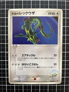 Tarjeta de Pokémon Sky's Rayquaza 003/019 japonesa - Imagen 1 de 2