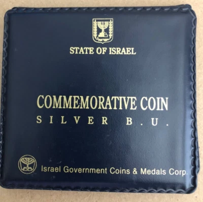 Israel Silver B.U. New Sheqel Comm:  "Judaic Art Series"-Havdalah Spicebox - Image 1 of 4