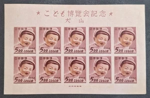 1949 Japan Blk 10X5y Pple&Buff Imp Minisht Children's Exhbitn, Inuyama.Cat £400 - Picture 1 of 2