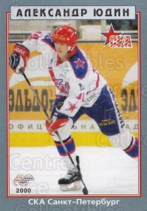1999-00 Russian Hockey League #239 Alexander Yudin