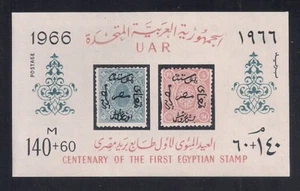 Egypt    1966    Sc # B 32   s/s      MNH    OG    $ 4.50 - Picture 1 of 1