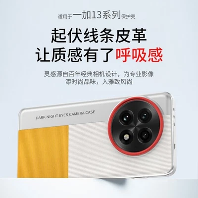 For OnePlus 13 13T 5G, Luxury Camera Inspired Hybrid Armor Leather Cover Case - Image 1 of 4