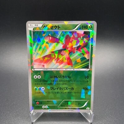 Genesect 231/BW-P Holo EX Battle Boost Promo Japanese Pokemon Cards 2013 - LP - Image 1 of 4