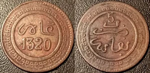 Morocco - Abdül-Aziz - 5 Mouzounas AH 1320 - 1902 Fez Strike Medal ! LEC#57 - Picture 1 of 1