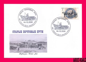 TRANSNISTRIA 2020 Europa CEPT theme Old Post Routes Horse Mail Coach FDC - Picture 1 of 1