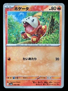 Fuecoco 030/190 SV4a Shiny Treasure ex - Carta Pokemon Holo giapponese Basic - Foto 1 di 3
