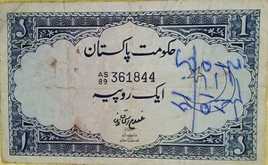 PAKISTAN 1 RUPEE 1953-1964 - Picture 1 of 2