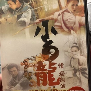 The White Dragon - DVD - Color Dolby Ntsc - Picture 1 of 4