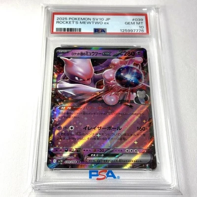 PSA 10 POKEMON JPN TEAM ROCKET'S MEWTWO EX 2025 SV10-GLORY OF TEAM ROCKET #039 - Image 1 of 4