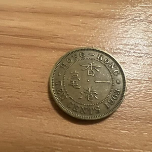 1963 Hong Kong 10 Cents Nice Circ Collector Coin L0108 - Picture 1 of 2