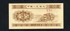 China 1 Fen 1953 Pick # 860b Unc.