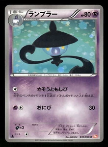 2011 Light Played Pokemon Lampent 035/066 Red Collection BW2 Japanese - Picture 1 of 2