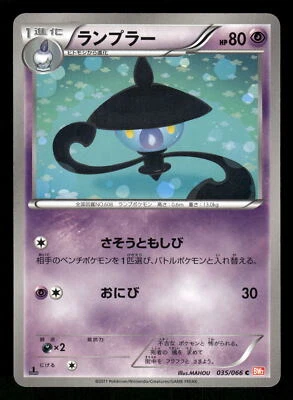 2011 Light Played Pokemon Lampent 035/066 Red Collection BW2 Japanese - Image 1 of 2