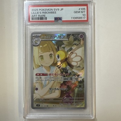 PSA 10 Charlotte Linlin ST07-010 Flagship Official Event Prize