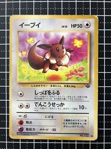 Pokemon Card Eevee No.133 Neogenesis Japanese - Picture 1 of 2