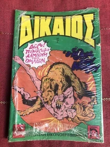 Fumetto 'ΔΙΚΑΙΟΣ'Il Sole dei Morti #14 Lingua Greca Sigillato Nuovo - Foto 1 di 2