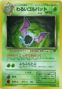 Dark Golbat Pokemon Card Holo No.042 Team Rocket Nintendo of Japanese Rare F/S - Picture 1 of 10